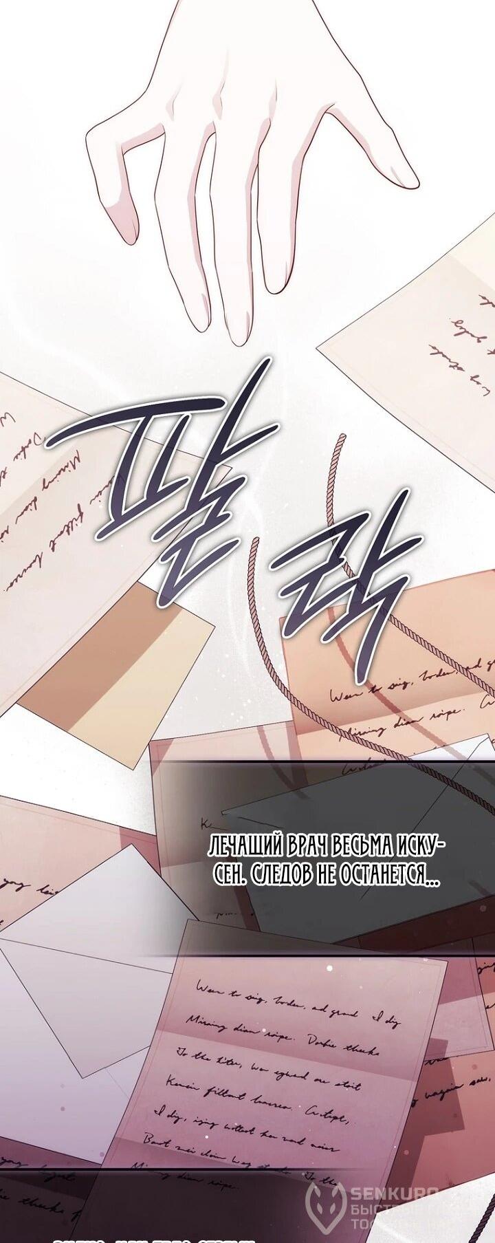 Манга Впервые я стала мамой - Глава 46 Страница 41