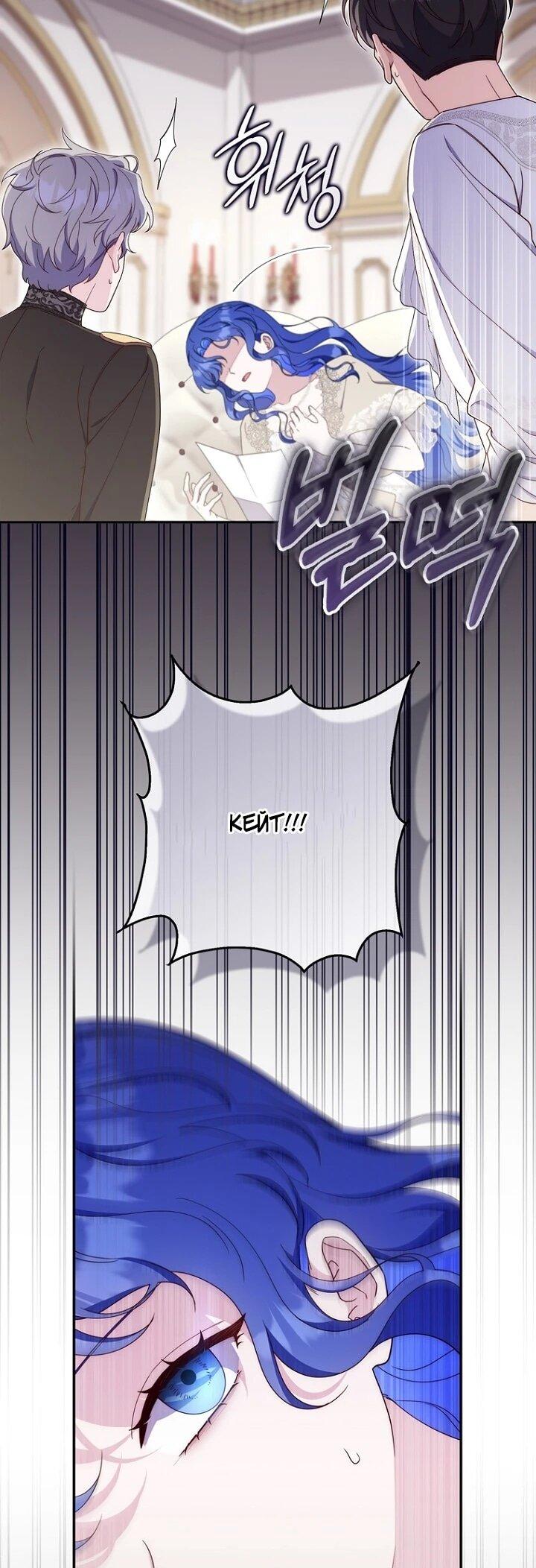 Манга Впервые я стала мамой - Глава 46 Страница 47