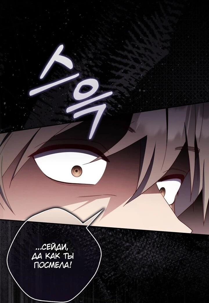 Манга Впервые я стала мамой - Глава 46 Страница 7