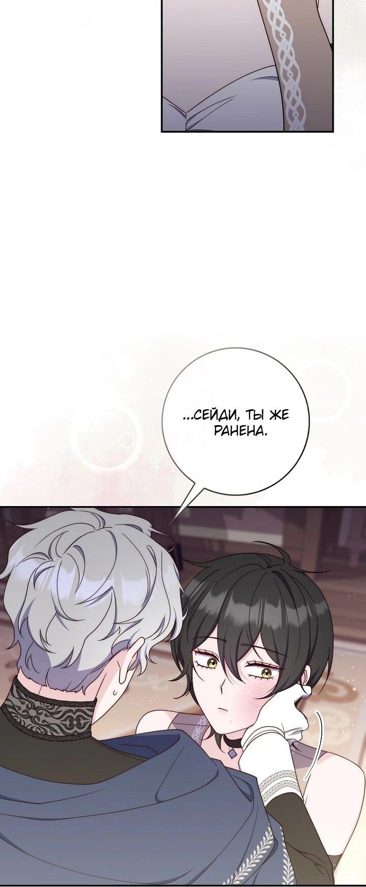 Манга Впервые я стала мамой - Глава 46 Страница 16