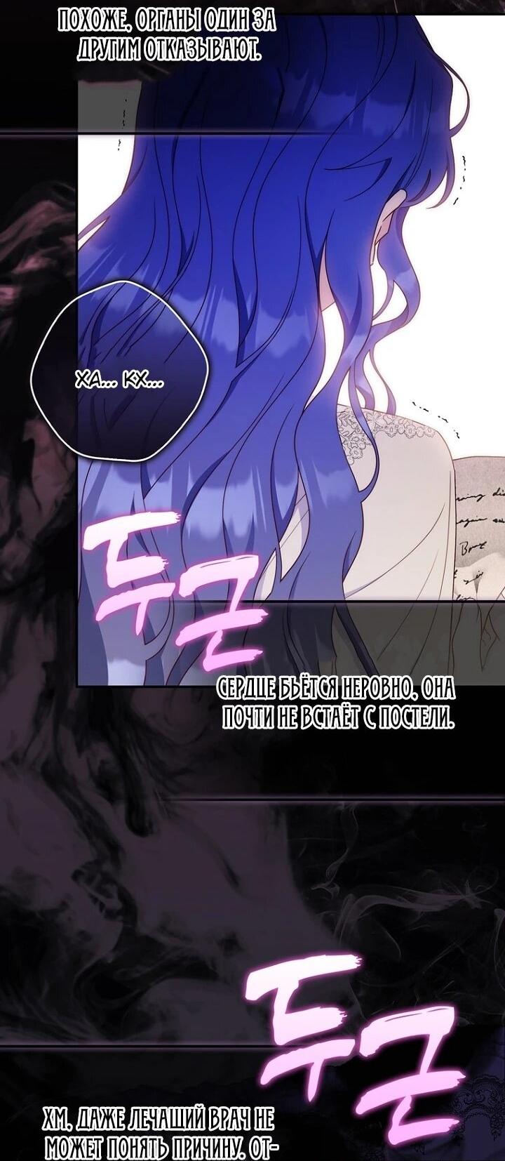 Манга Впервые я стала мамой - Глава 46 Страница 43