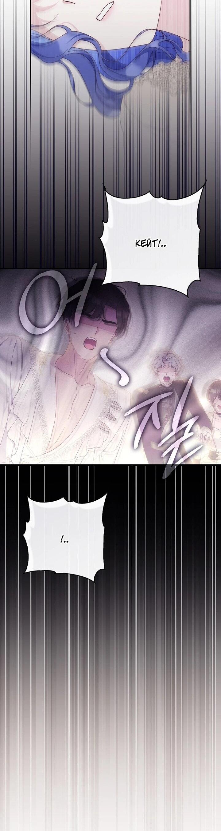 Манга Впервые я стала мамой - Глава 46 Страница 48