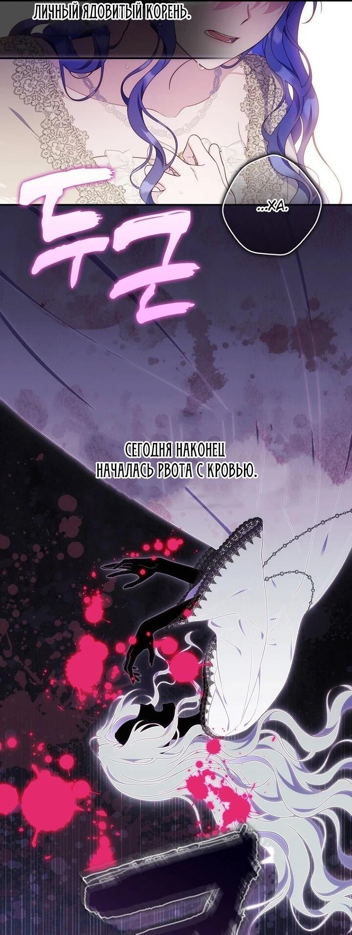 Манга Впервые я стала мамой - Глава 46 Страница 44