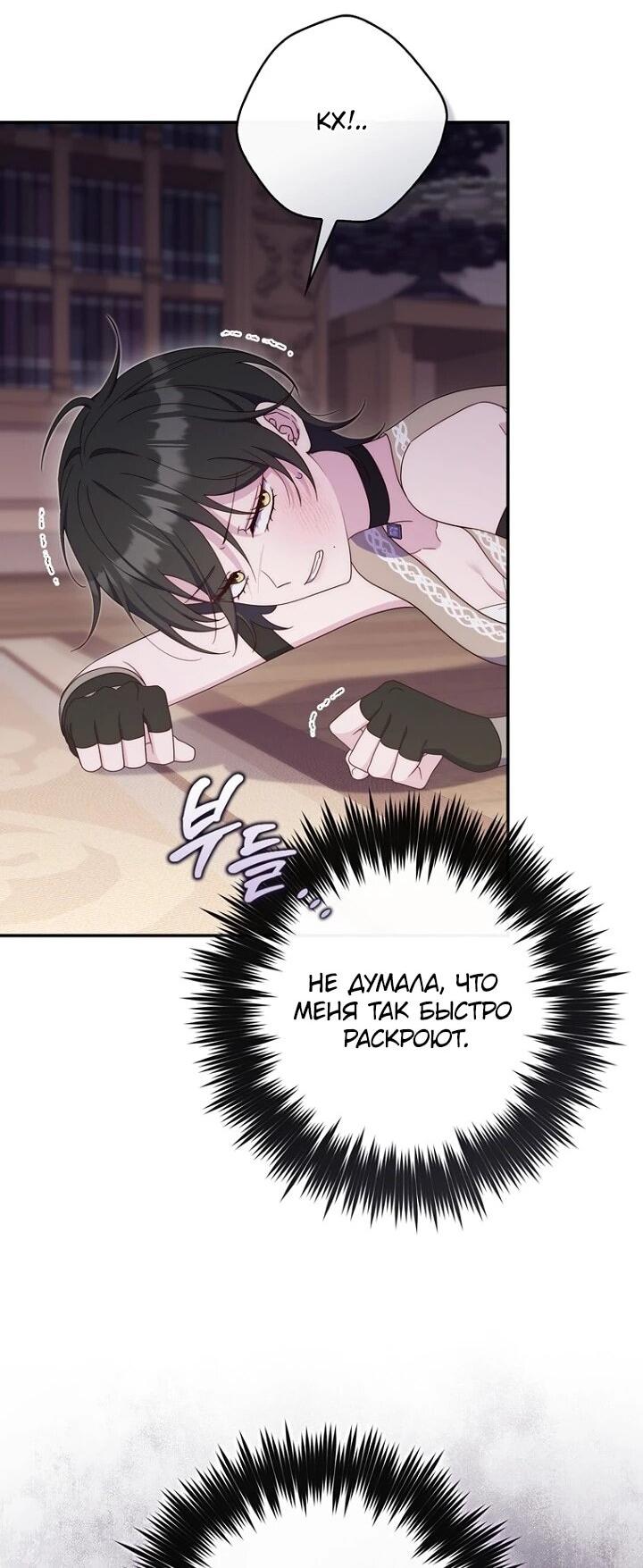 Манга Впервые я стала мамой - Глава 46 Страница 5