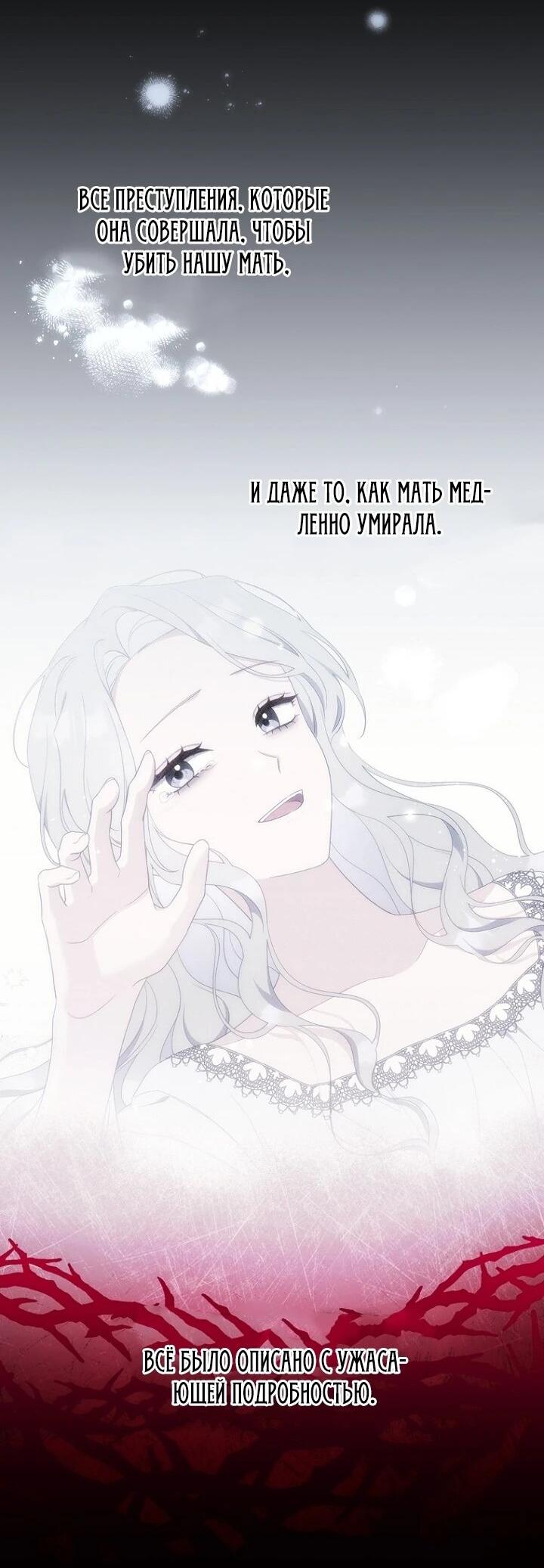 Манга Впервые я стала мамой - Глава 46 Страница 53