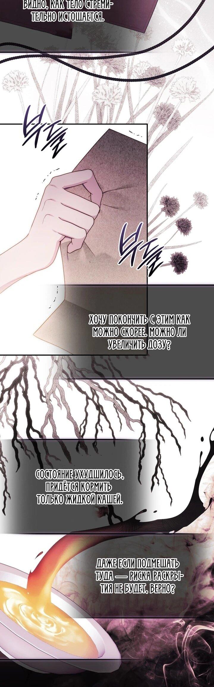 Манга Впервые я стала мамой - Глава 46 Страница 42