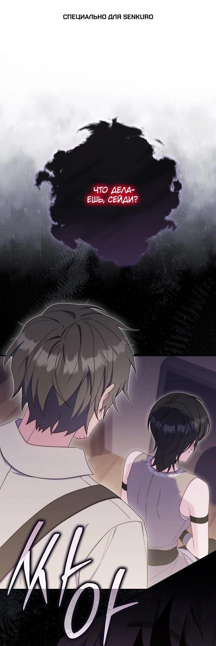 Манга Впервые я стала мамой - Глава 46 Страница 1