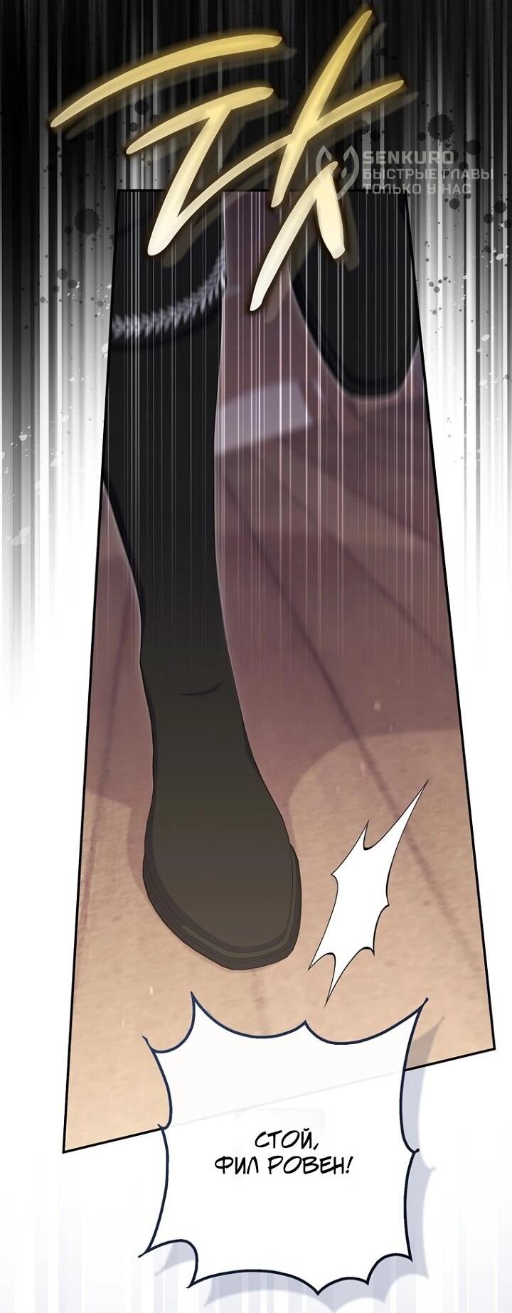 Манга Впервые я стала мамой - Глава 46 Страница 9