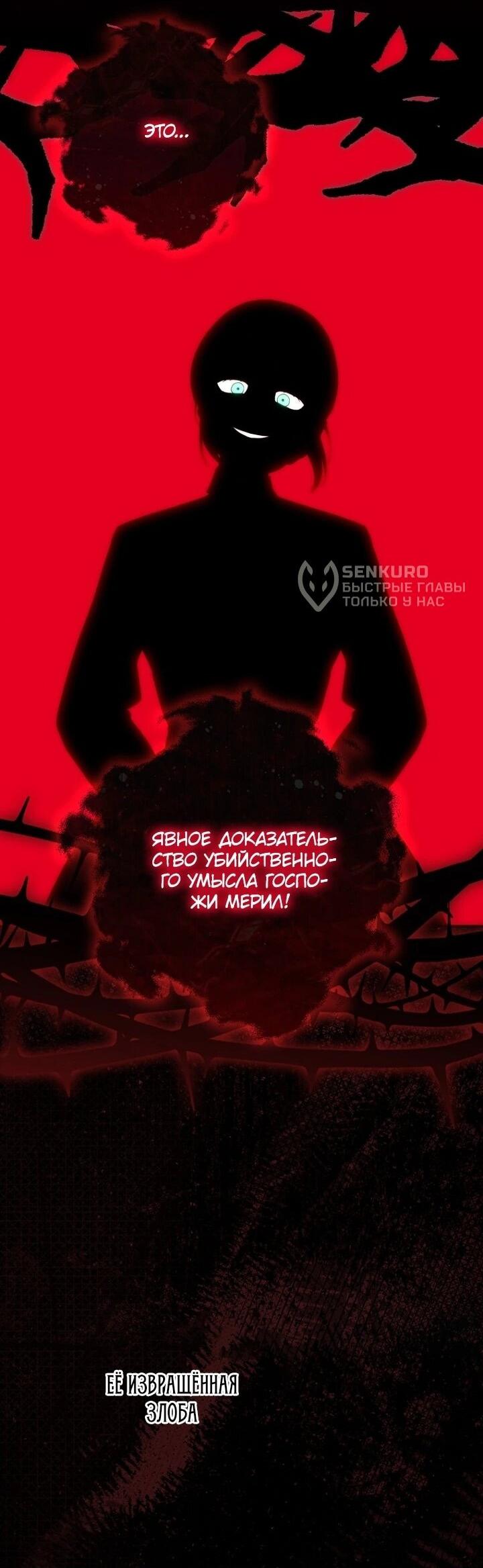 Манга Впервые я стала мамой - Глава 46 Страница 54