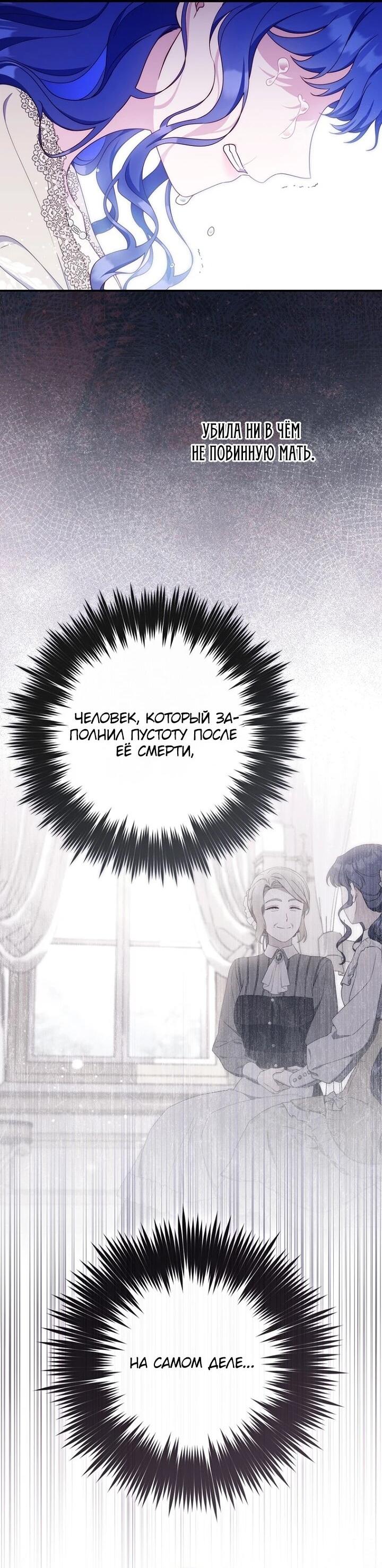 Манга Впервые я стала мамой - Глава 46 Страница 55