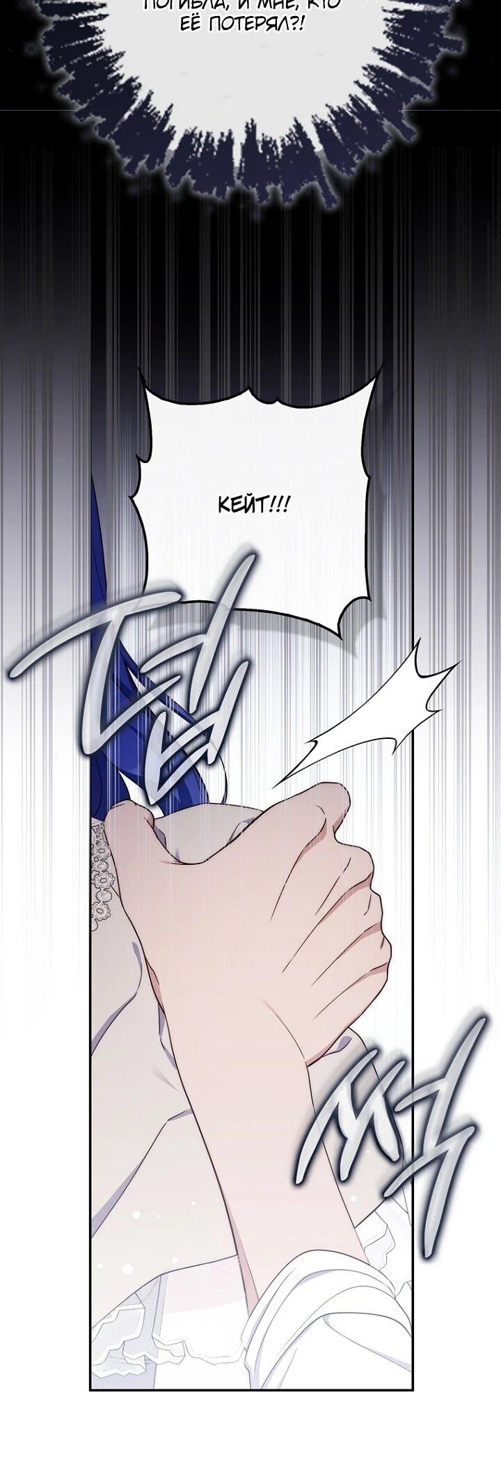 Манга Впервые я стала мамой - Глава 47 Страница 10