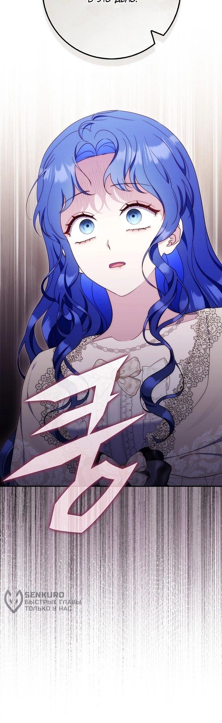 Манга Впервые я стала мамой - Глава 47 Страница 15