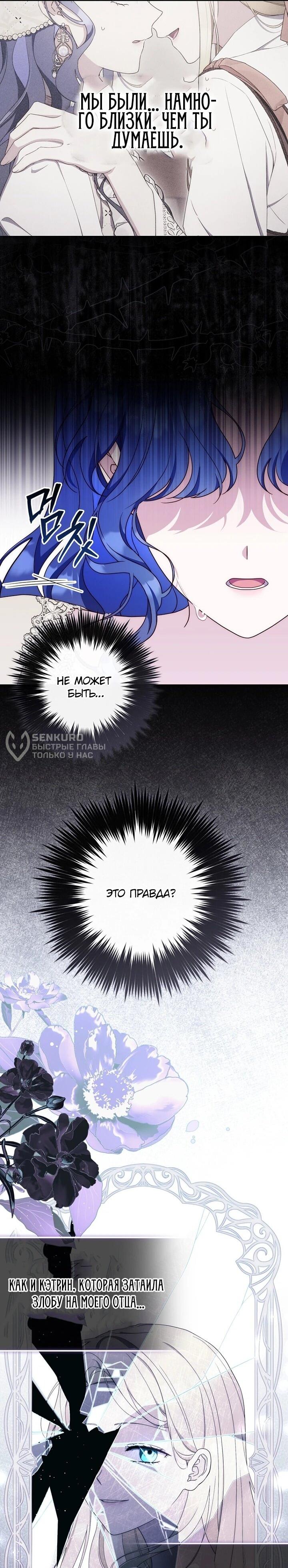 Манга Впервые я стала мамой - Глава 47 Страница 4