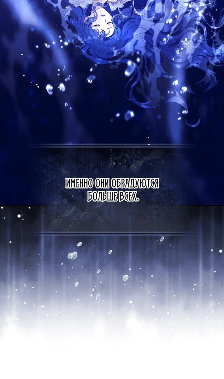 Манга Впервые я стала мамой - Глава 47 Страница 23