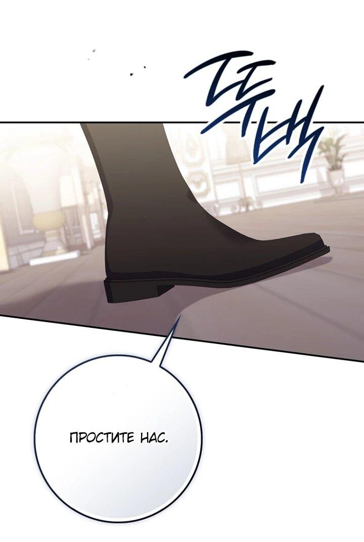 Манга Впервые я стала мамой - Глава 47 Страница 44