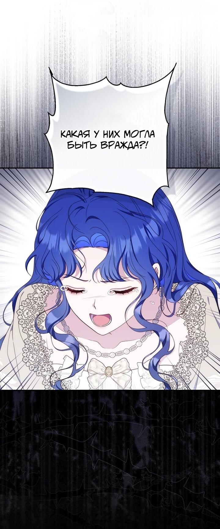 Манга Впервые я стала мамой - Глава 47 Страница 3