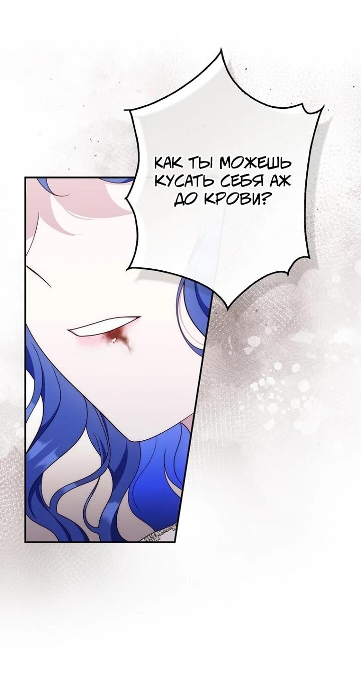 Манга Впервые я стала мамой - Глава 47 Страница 12