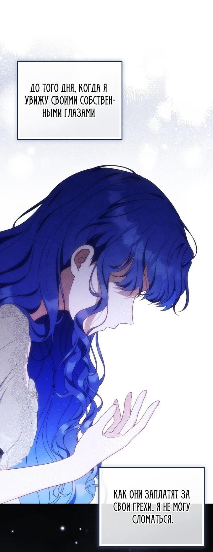 Манга Впервые я стала мамой - Глава 47 Страница 25