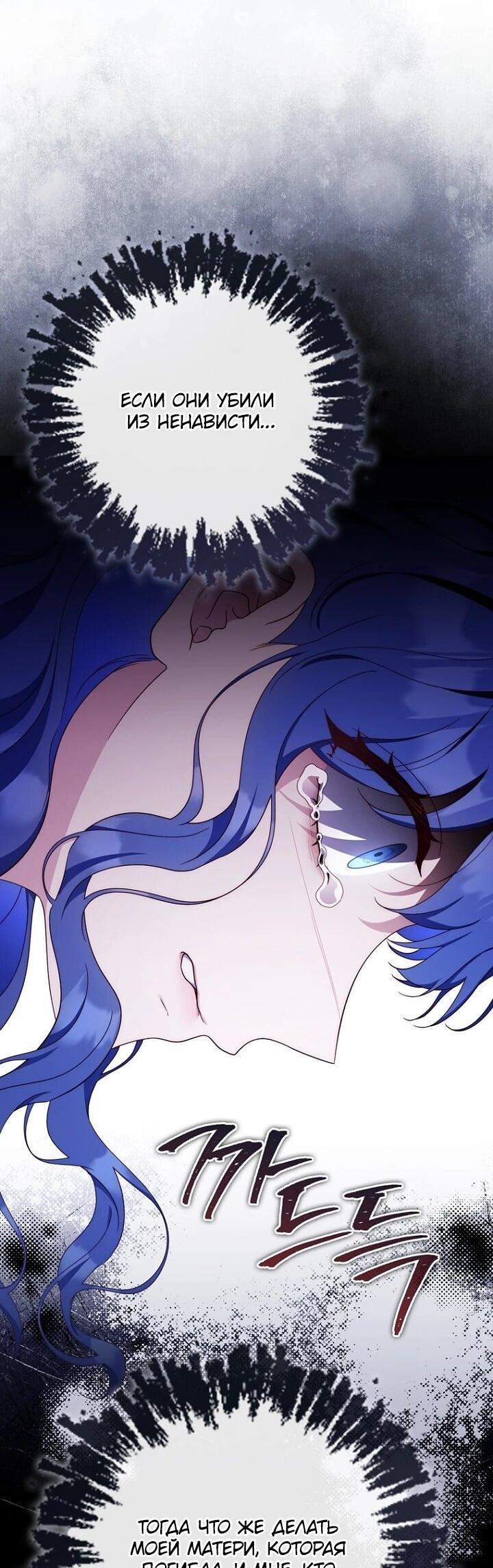 Манга Впервые я стала мамой - Глава 47 Страница 9