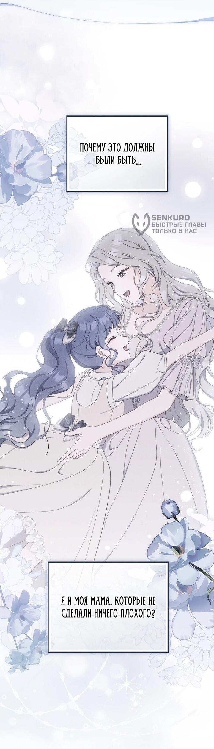 Манга Впервые я стала мамой - Глава 47 Страница 8