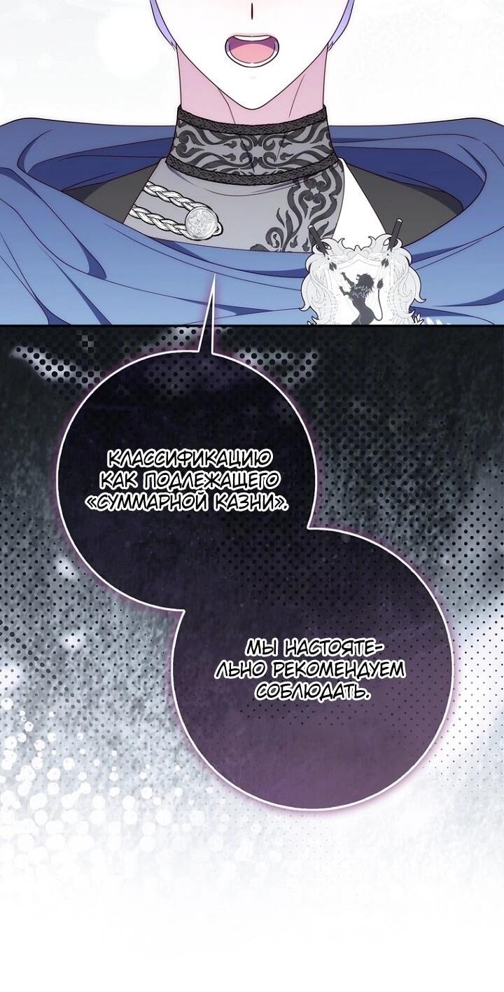 Манга Впервые я стала мамой - Глава 47 Страница 49