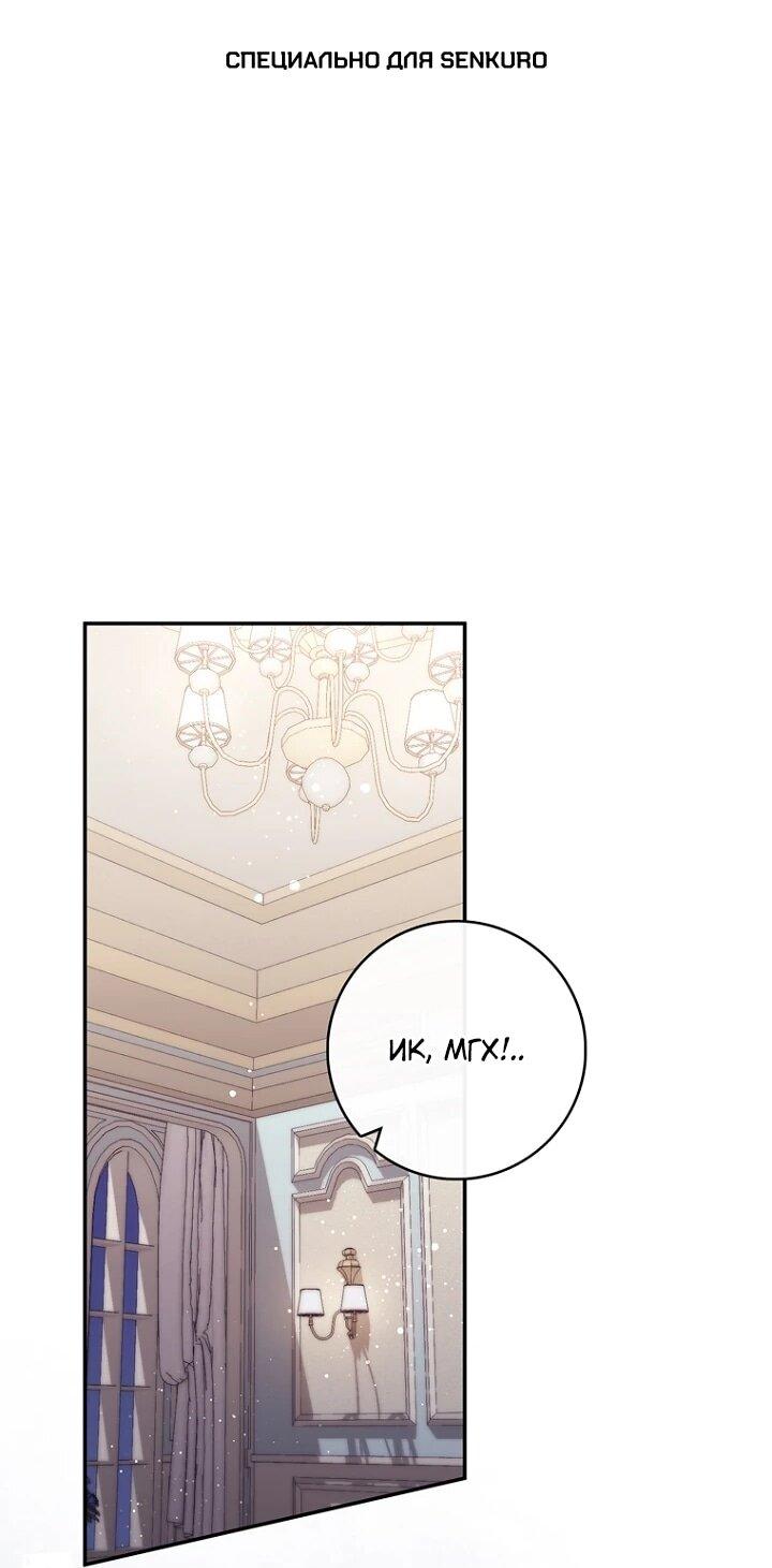 Манга Впервые я стала мамой - Глава 47 Страница 1