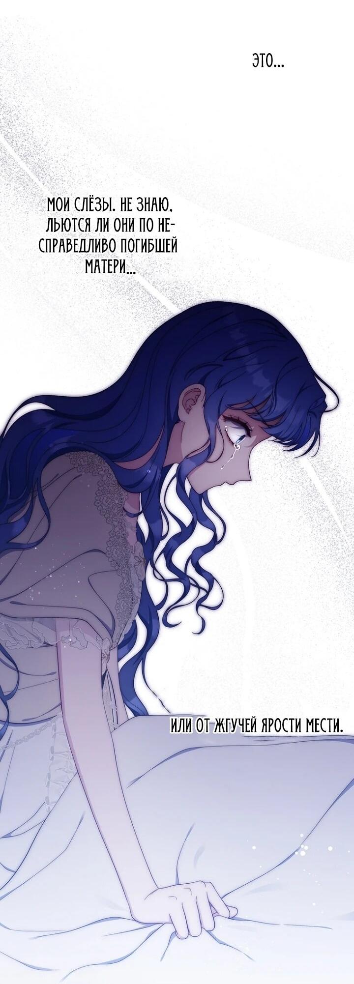 Манга Впервые я стала мамой - Глава 47 Страница 7