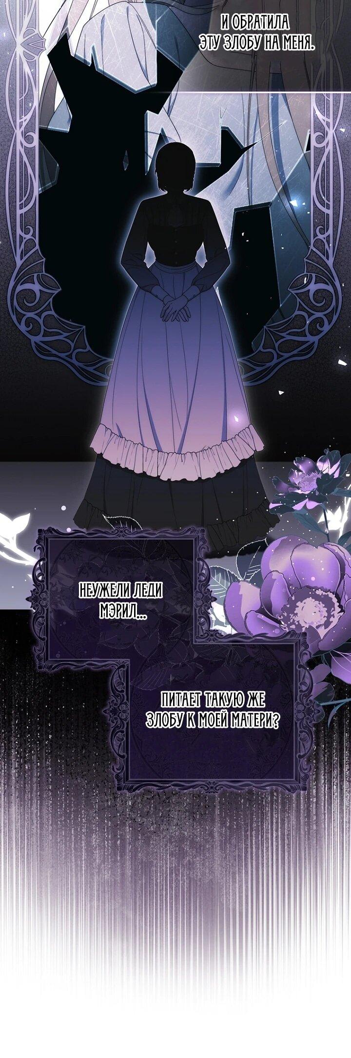 Манга Впервые я стала мамой - Глава 47 Страница 5