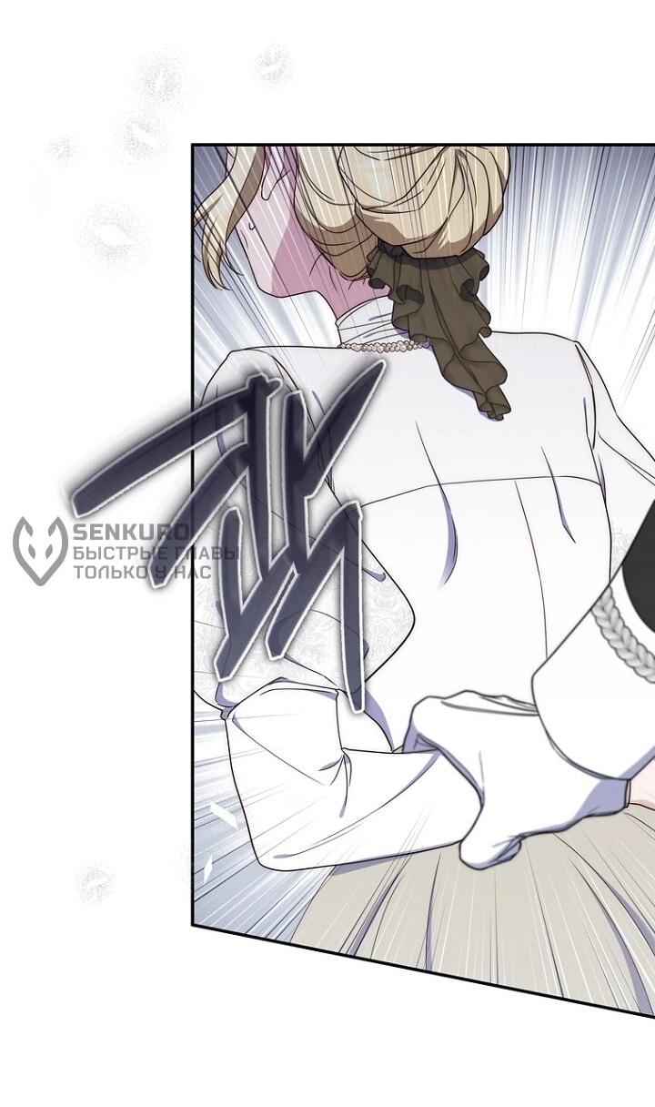 Манга Впервые я стала мамой - Глава 47 Страница 50