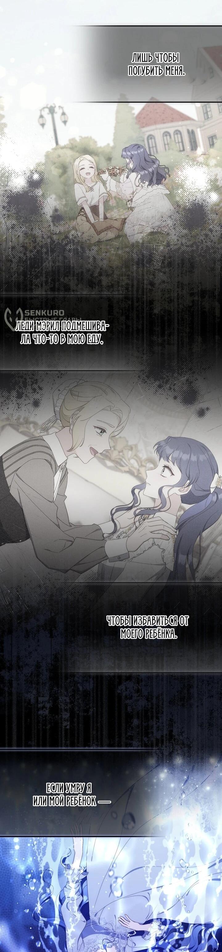 Манга Впервые я стала мамой - Глава 47 Страница 22