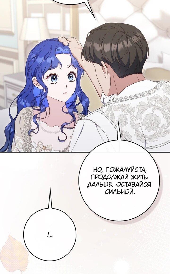 Манга Впервые я стала мамой - Глава 47 Страница 34