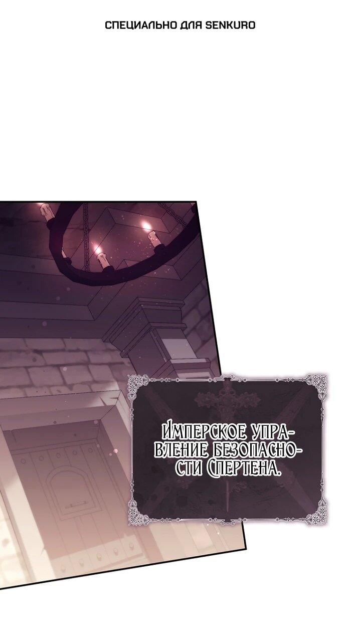 Манга Впервые я стала мамой - Глава 48 Страница 1