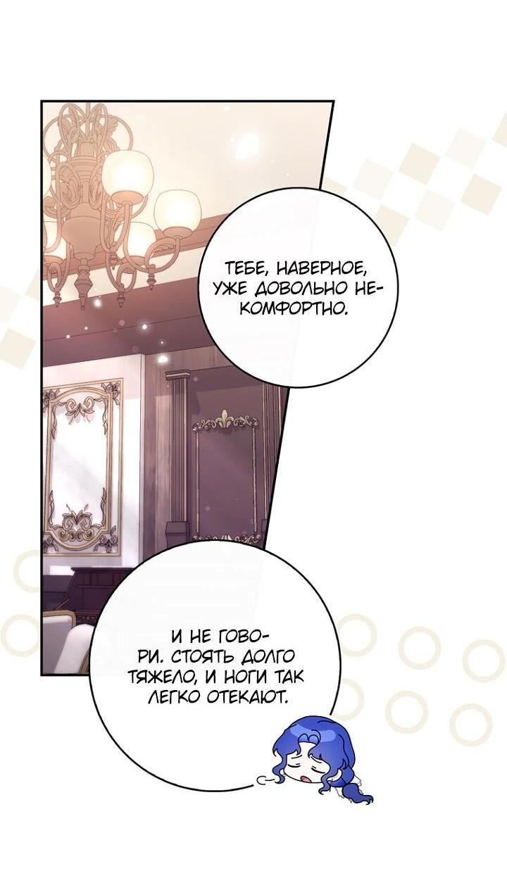 Манга Впервые я стала мамой - Глава 48 Страница 28