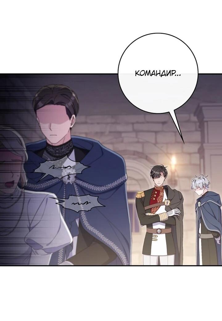 Манга Впервые я стала мамой - Глава 48 Страница 18