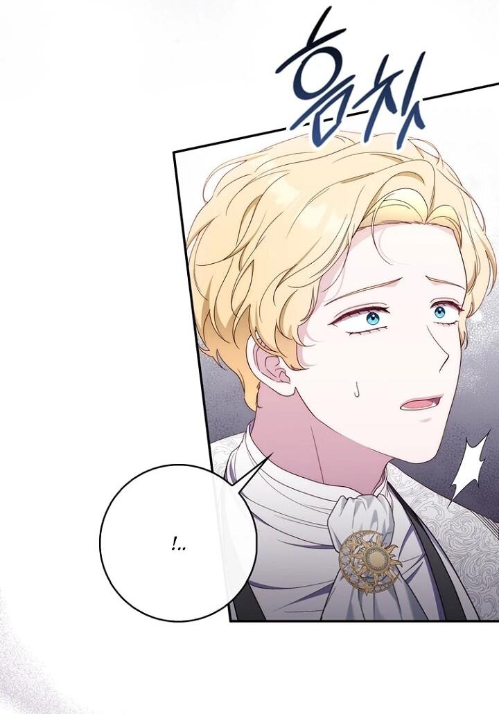 Манга Впервые я стала мамой - Глава 48 Страница 51