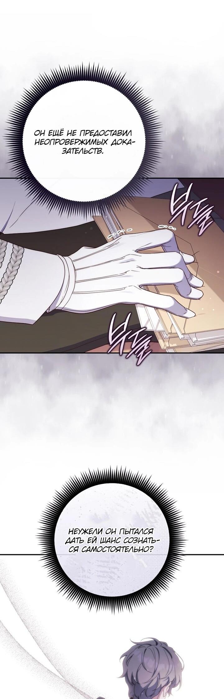 Манга Впервые я стала мамой - Глава 48 Страница 15