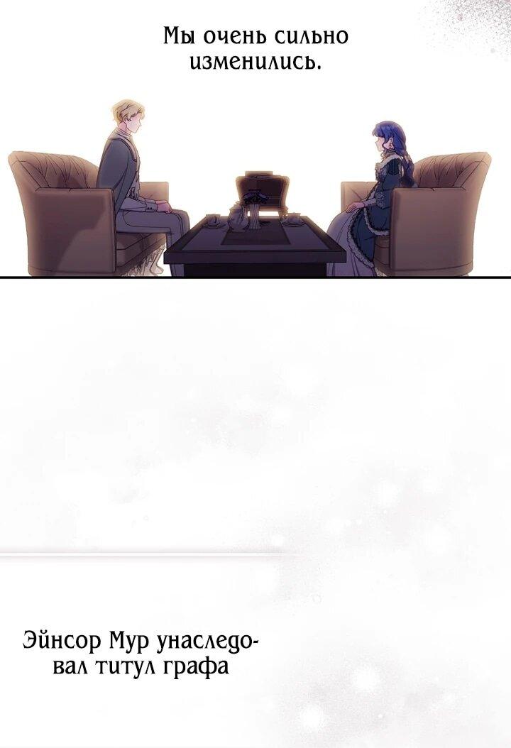 Манга Впервые я стала мамой - Глава 48 Страница 37