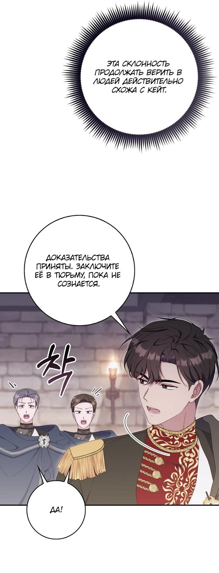 Манга Впервые я стала мамой - Глава 48 Страница 17