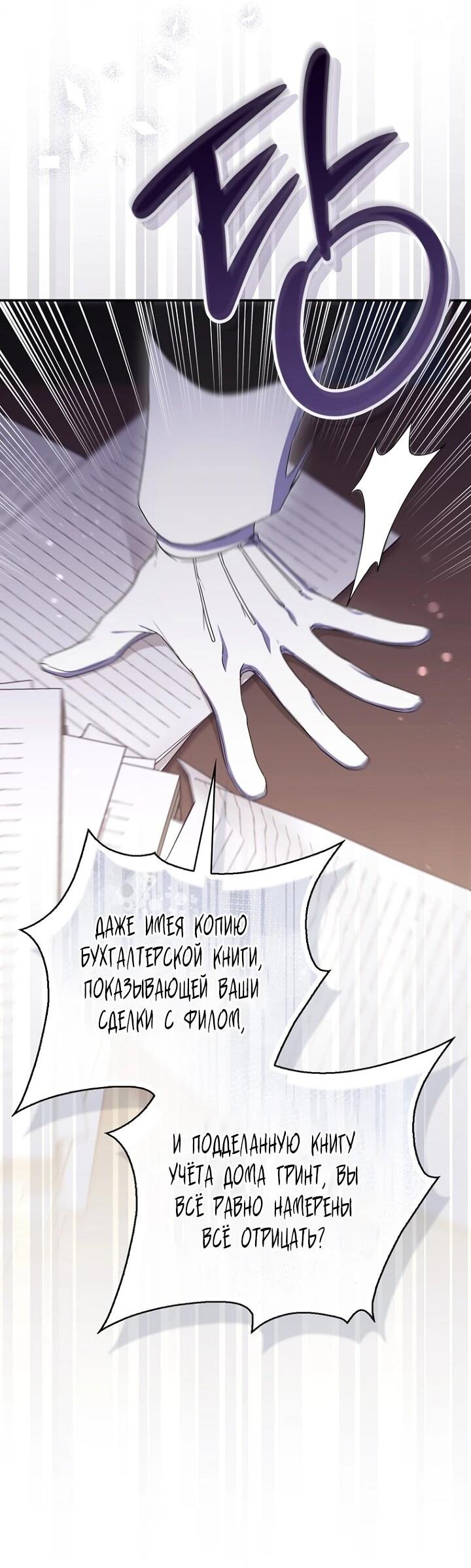 Манга Впервые я стала мамой - Глава 48 Страница 4