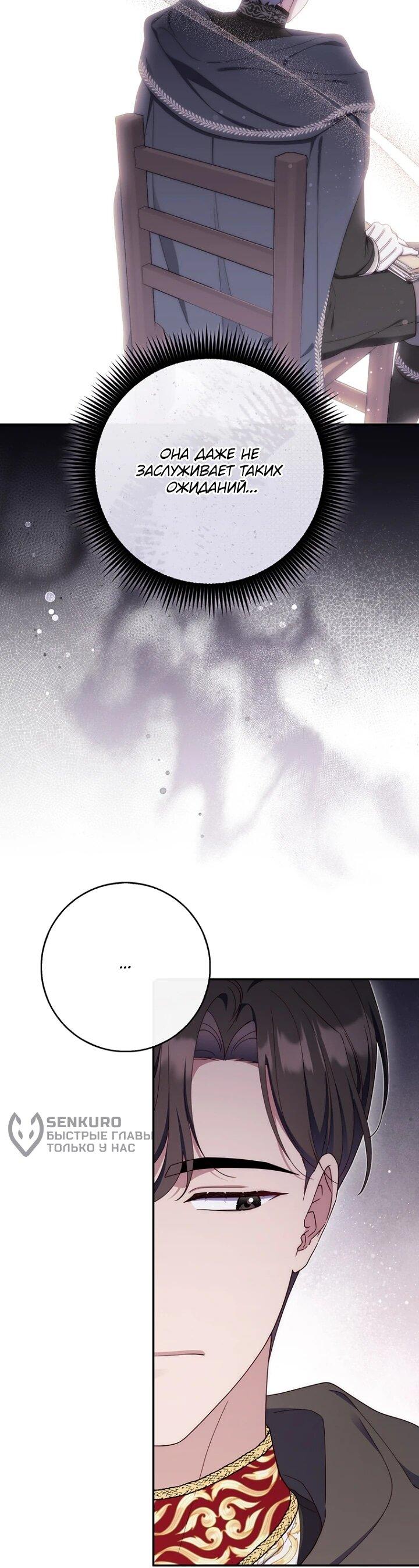 Манга Впервые я стала мамой - Глава 48 Страница 16