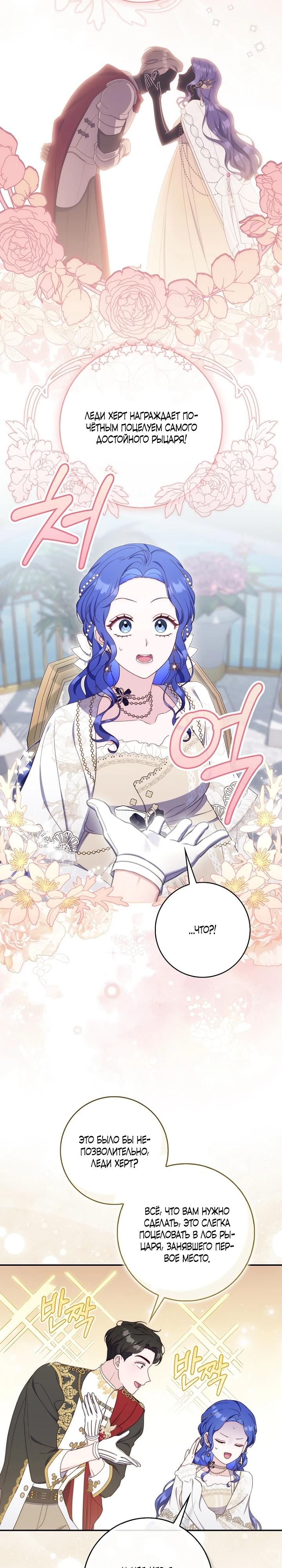 Манга Впервые я стала мамой - Глава 49 Страница 19