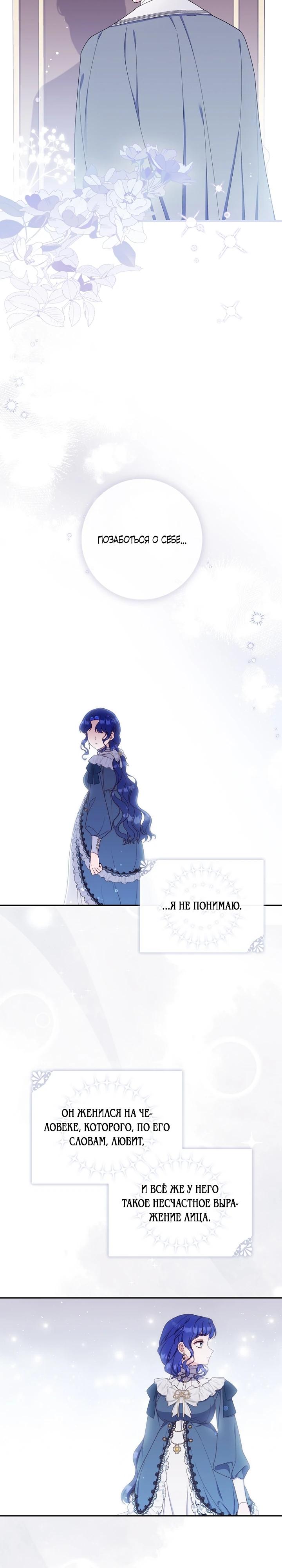 Манга Впервые я стала мамой - Глава 49 Страница 8