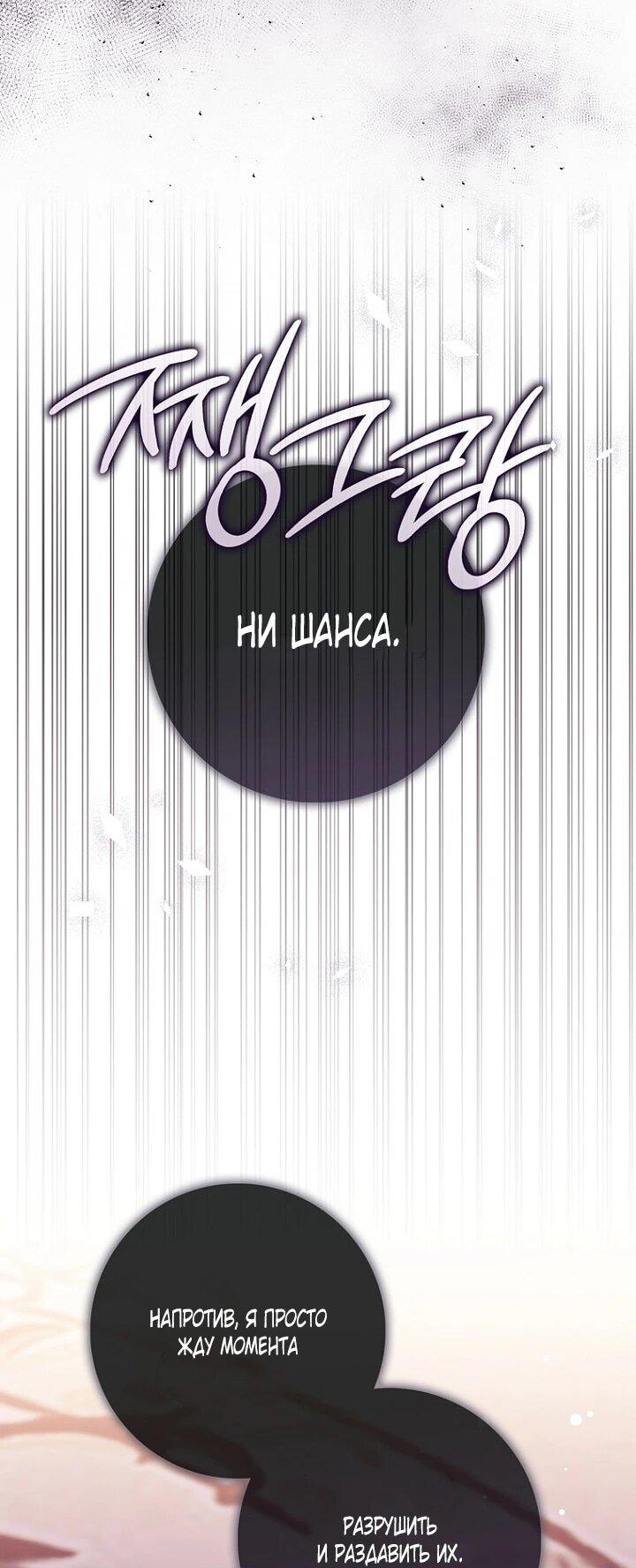 Манга Впервые я стала мамой - Глава 50 Страница 42