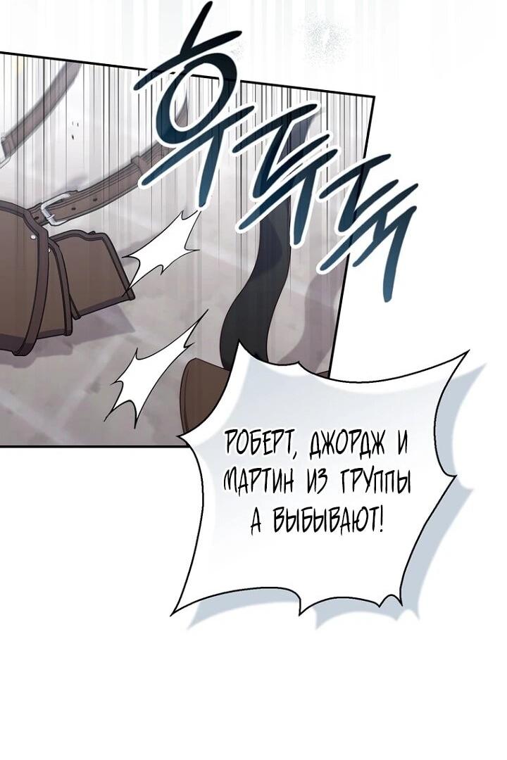 Манга Впервые я стала мамой - Глава 50 Страница 20