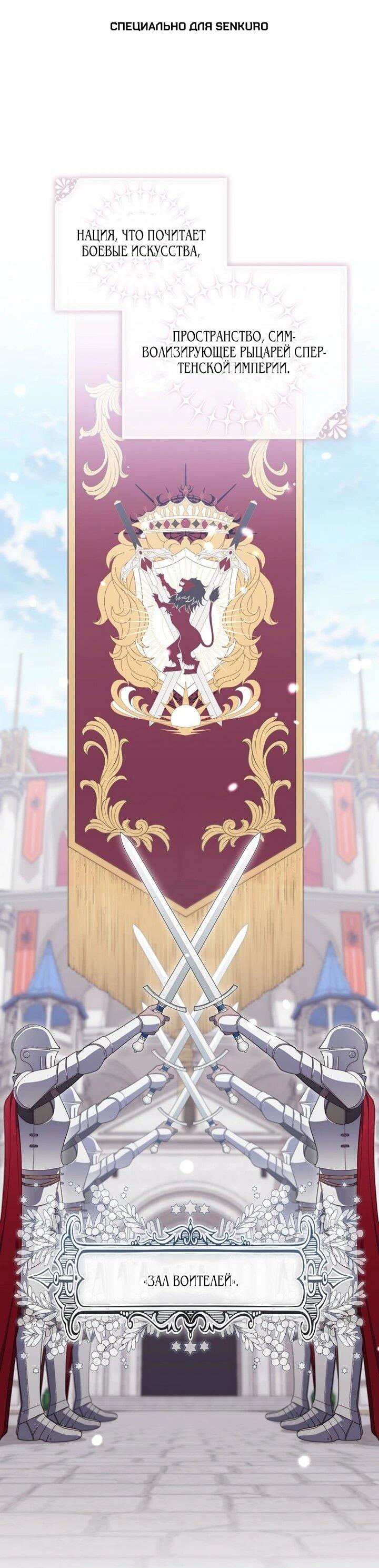 Манга Впервые я стала мамой - Глава 50 Страница 1