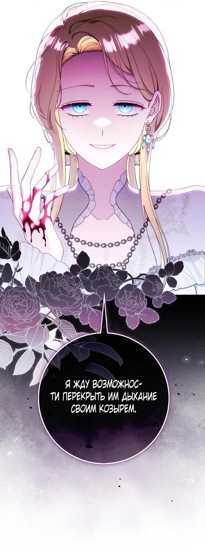 Манга Впервые я стала мамой - Глава 50 Страница 44