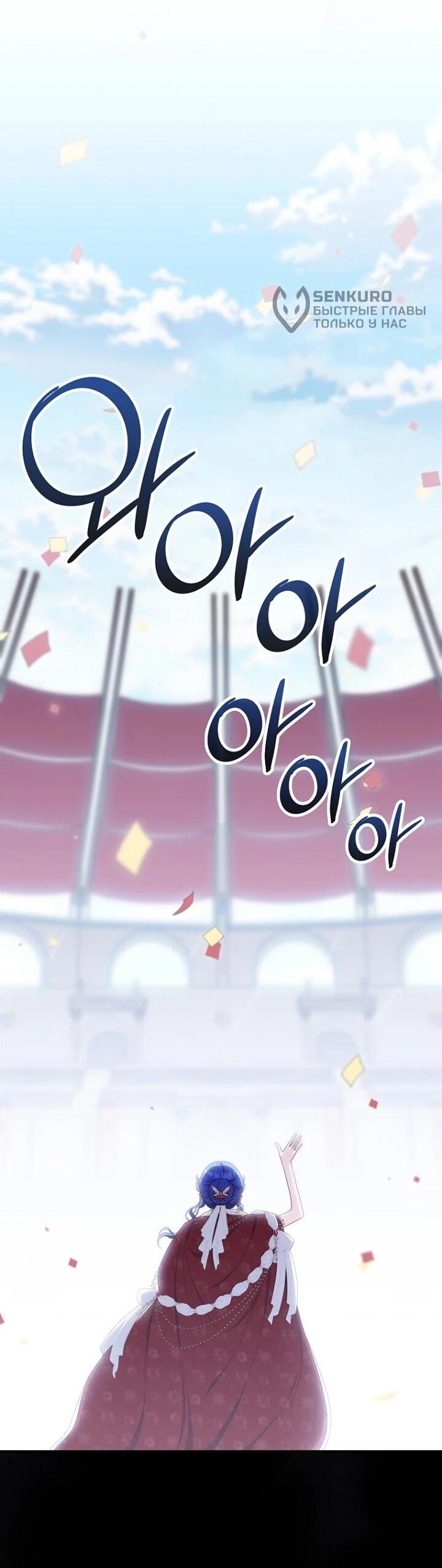 Манга Впервые я стала мамой - Глава 50 Страница 50