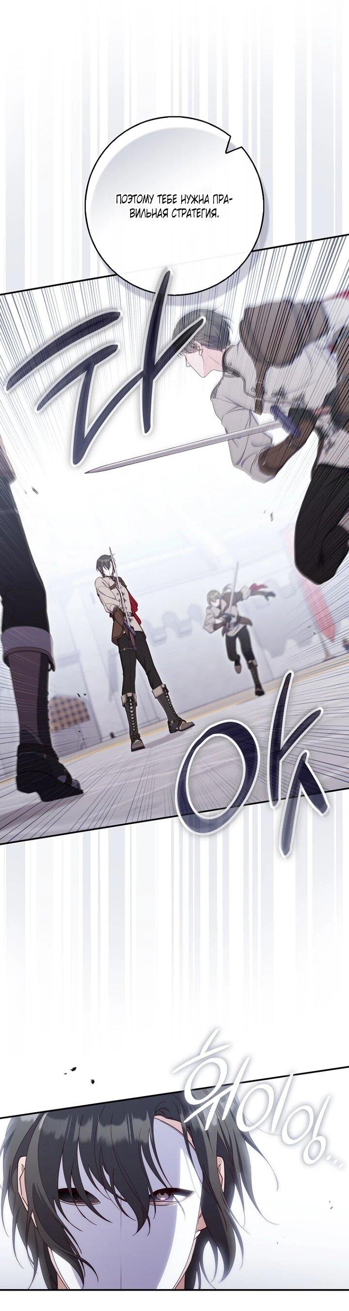 Манга Впервые я стала мамой - Глава 50 Страница 16