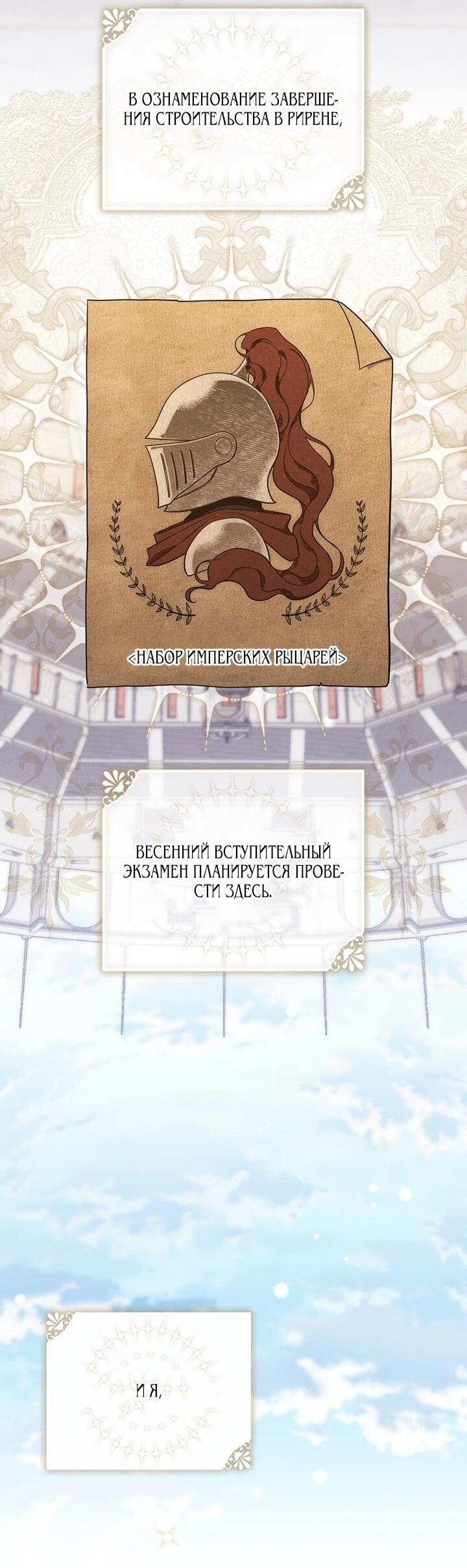 Манга Впервые я стала мамой - Глава 50 Страница 2