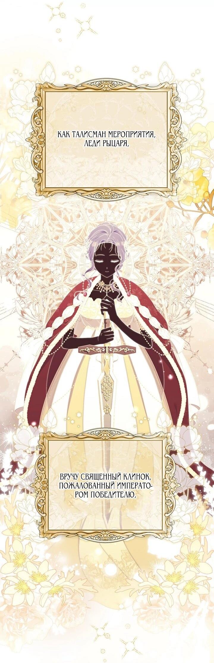 Манга Впервые я стала мамой - Глава 50 Страница 3